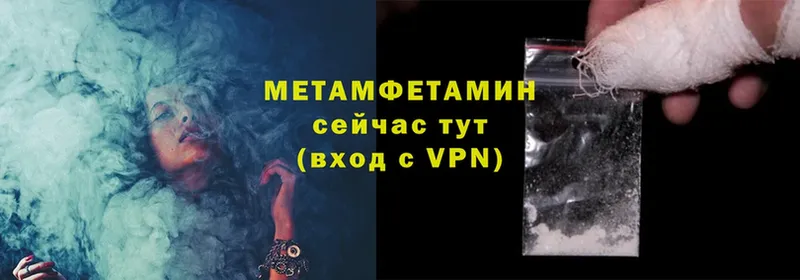 мега tor  Дзержинский  Метамфетамин Methamphetamine 